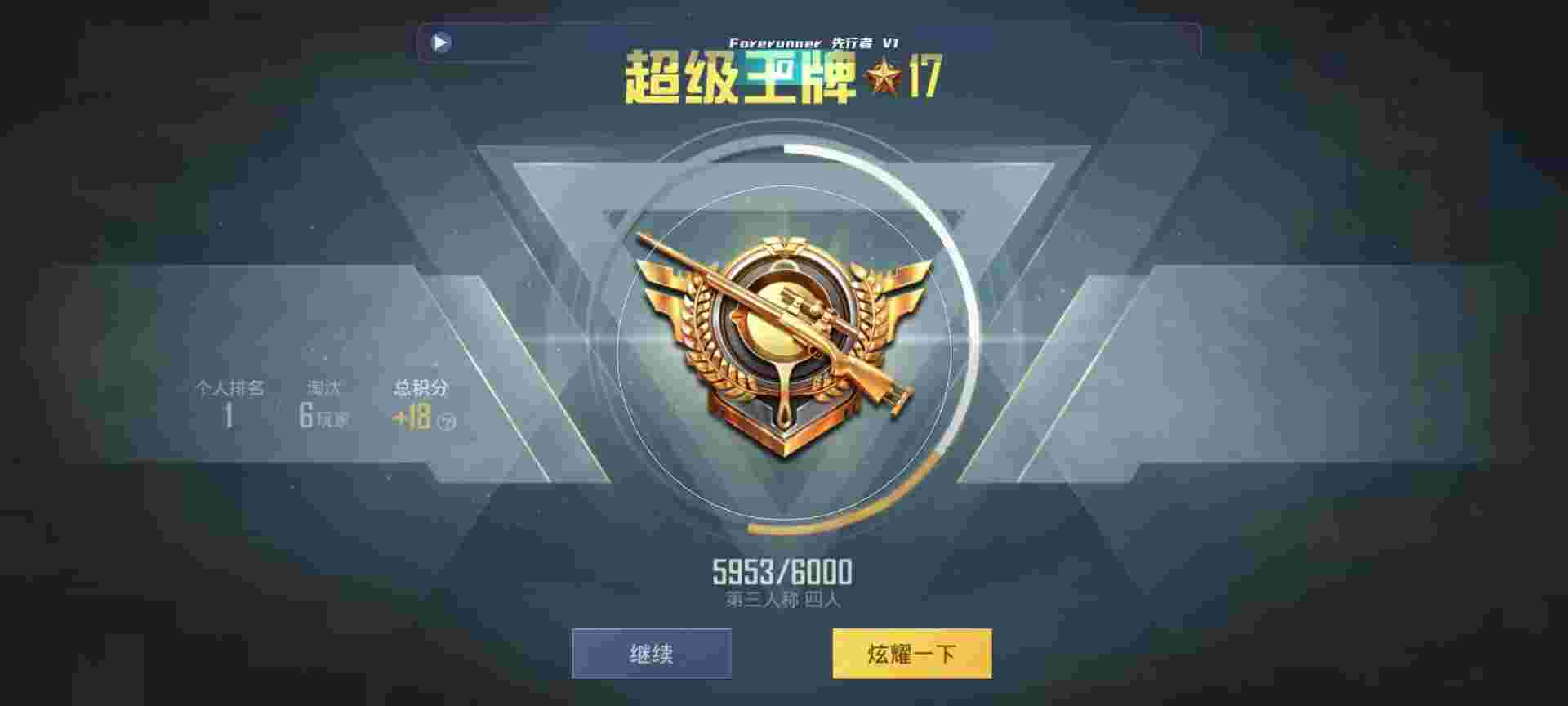 和平精英鸡腿辅助自瞄 - 香肠派对锁血挂免费辅助预览图
